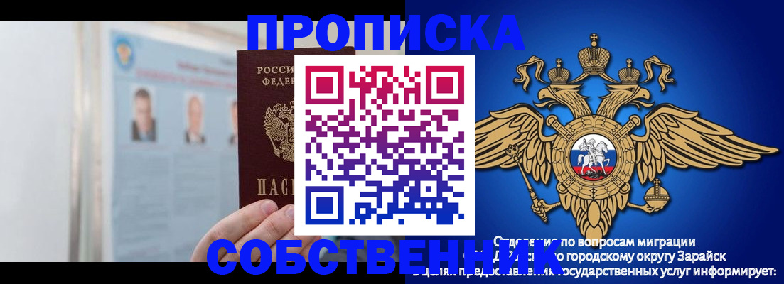 прописка поиск в Россоши