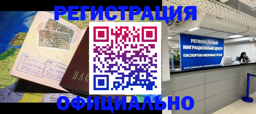 прописка в квартире в Россоши