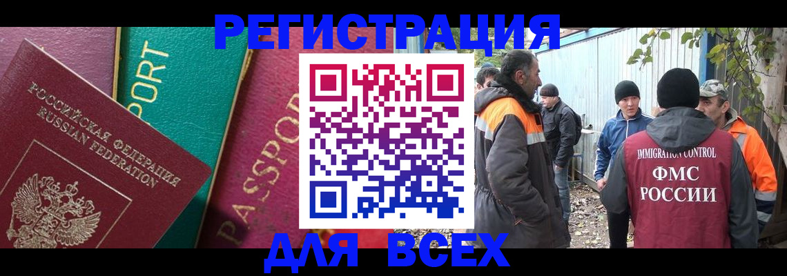 временная регистрация адрес в Россоши